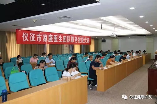仪征市举办家庭医生团队服务技能竞赛，信息技术咨询赋能基层健康管理