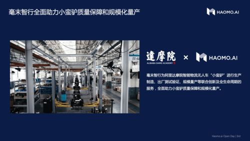 毫末智行亮相2021智博会 打造主机厂与科技公司深度融合新样板